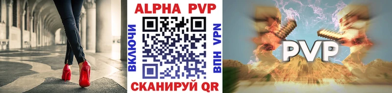 Alpha PVP крисы CK Серафимович
