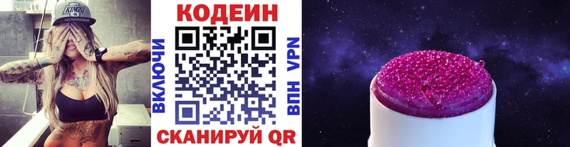Кодеиновый сироп Lean Purple Drank ссылка на мегу рабочий сайт Серафимович